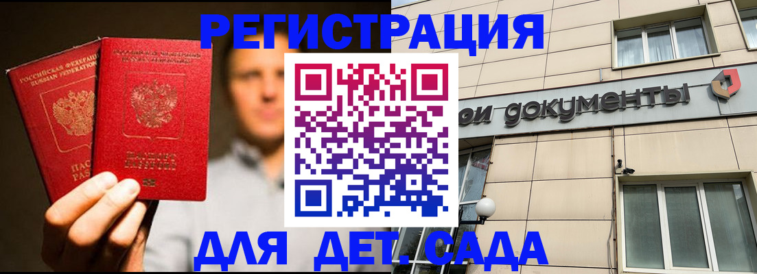 временная регистрация собственник в Красном Сулине