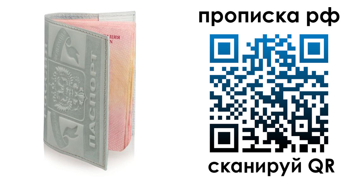 временная регистрация в квартире в Красном Сулине
