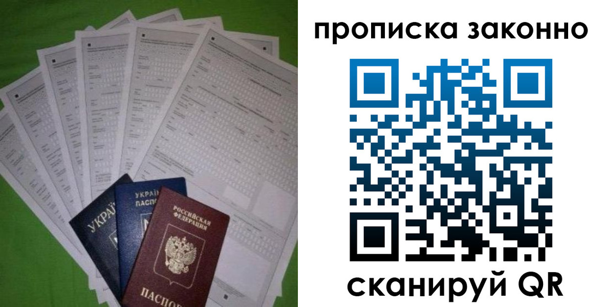 временная регистрация недорого в Красном Сулине