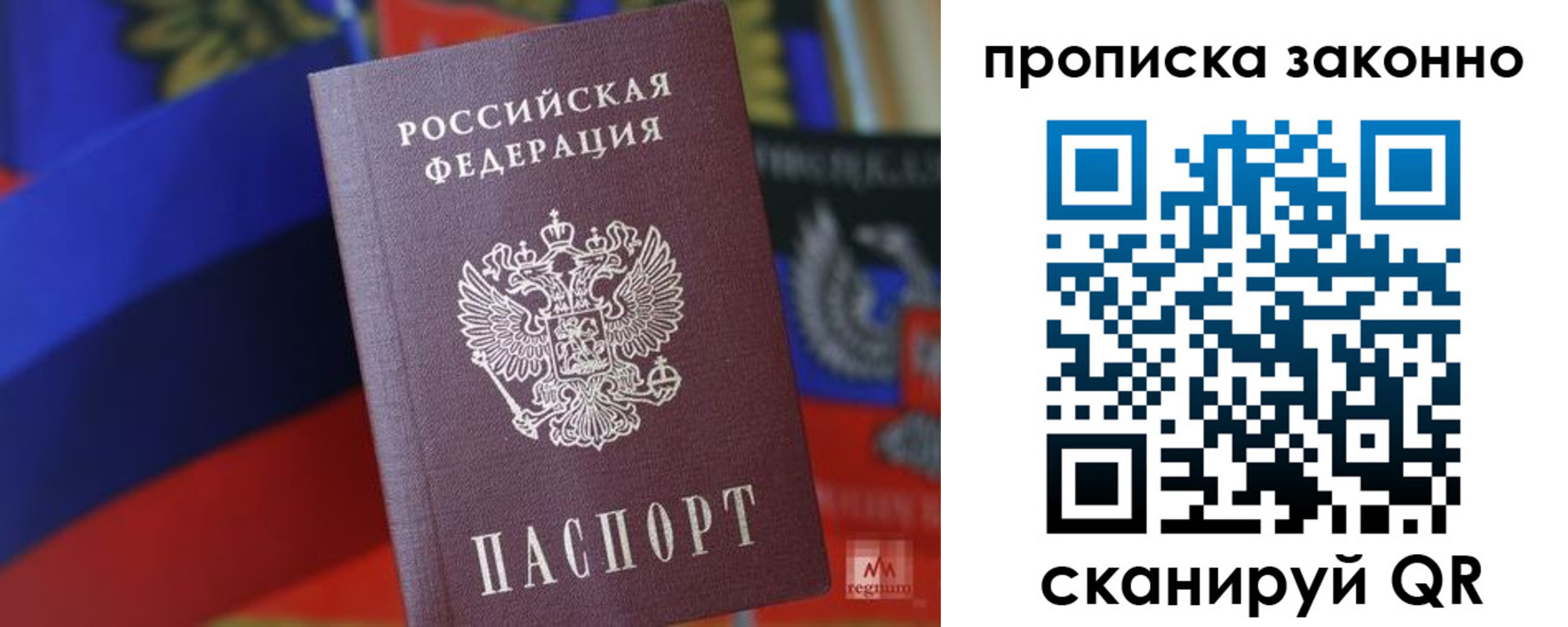 прописка для работы в Красном Сулине