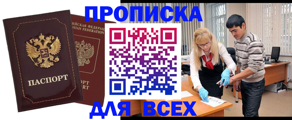 временная регистрация недорого в Красном Сулине