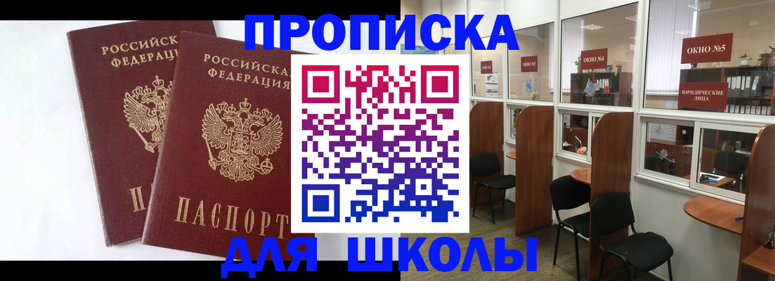 прописка от собственника в Красном Сулине