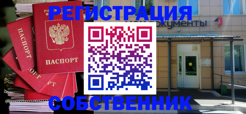 временная регистрация поиск в Красном Сулине