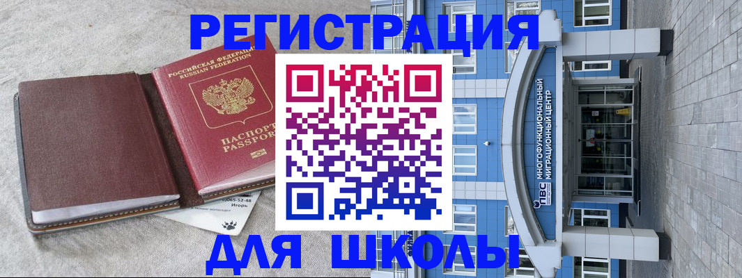 временная прописка в Красном Сулине