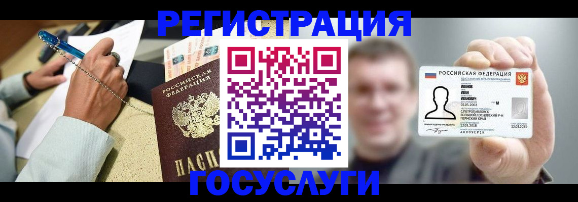 прописка 2025 в Красном Сулине