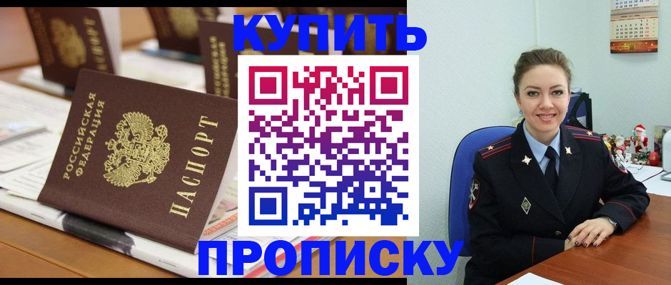 прописка гарантия в Красном Сулине