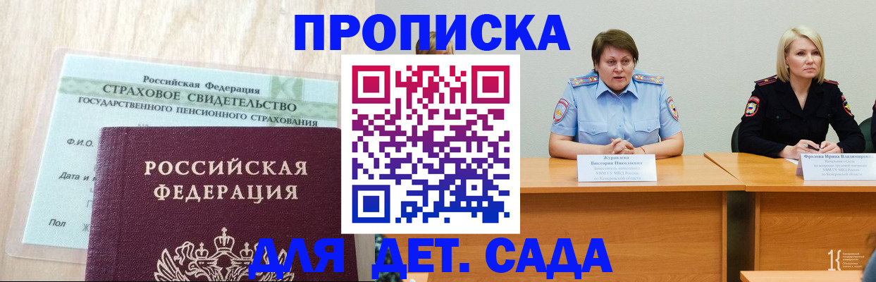 временная прописка в Красном Сулине